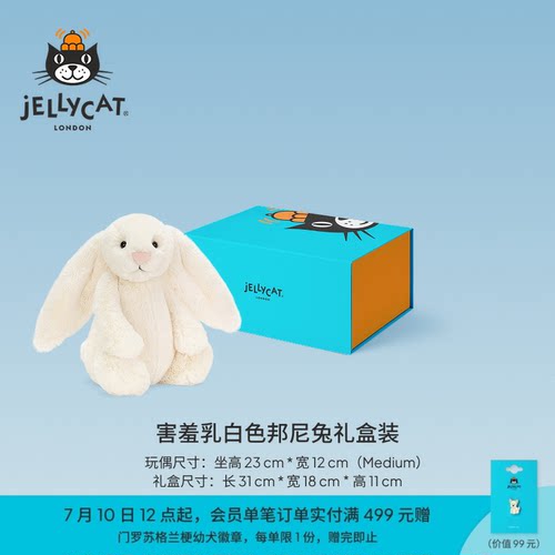 英国Jellycat轻柔致意礼盒集合毛绒玩偶公仔玩具安抚生日新婚礼物