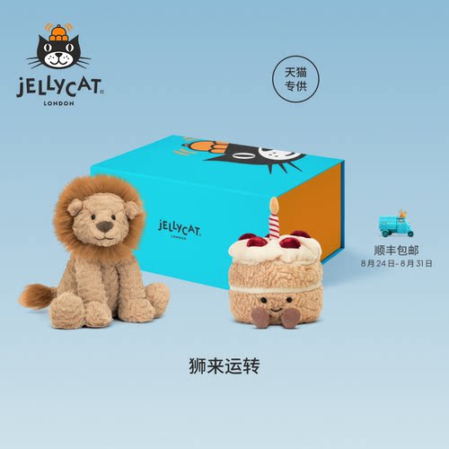 Jellycat狮来运转礼盒毛绒安抚玩偶娃娃公仔陪伴生日新婚礼物送礼