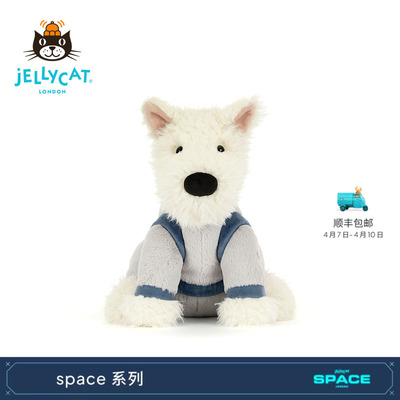 英国Jellycat门罗苏格兰梗太空装西高地毛绒玩偶公仔玩具生日礼物