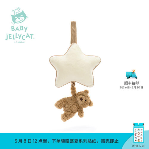 英国Jellycat巴塞罗熊音乐拉铃婴儿摇铃公仔宝宝挂件可爱安抚床铃