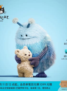 英国Jellycat赞布尔比外星人毛绒玩偶公仔玩具礼物