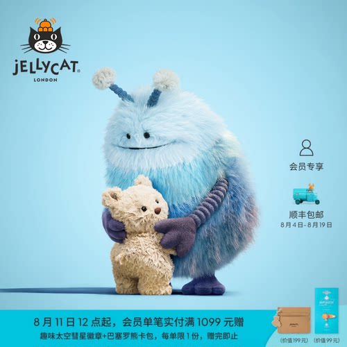 英国Jellycat赞布尔比外星人毛绒玩偶公仔玩具礼物
