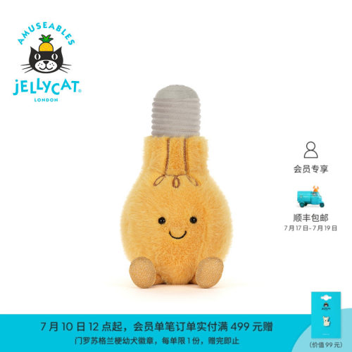 英国Jellycat趣味灯泡毛绒玩偶娃娃公仔玩具礼物送礼