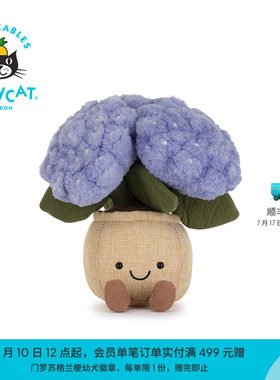 英国Jellycat趣味绣球花盆栽无尽夏毛绒玩偶公仔玩具生日礼物新品
