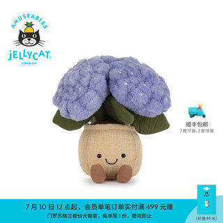 英国Jellycat趣味绣球花盆栽无尽夏毛绒玩偶公仔玩具生日礼物新品