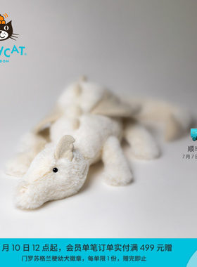 Jellycat雪龙白色带翅膀玩偶