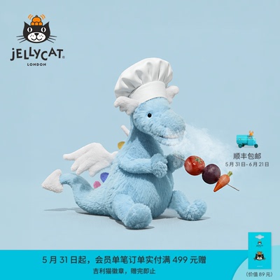 六一儿童节礼物Jellycat天空龙毛绒玩具安抚玩偶公仔娃娃陪伴玩偶