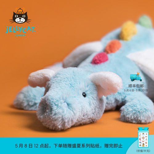 英国Jellycat天空色龙毛绒玩具安抚玩偶儿童公仔娃娃陪伴生日礼物