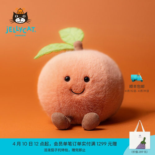 英国Jellycat趣味双叶桃子毛绒玩具安抚玩偶柔软公仔娃娃生日礼物
