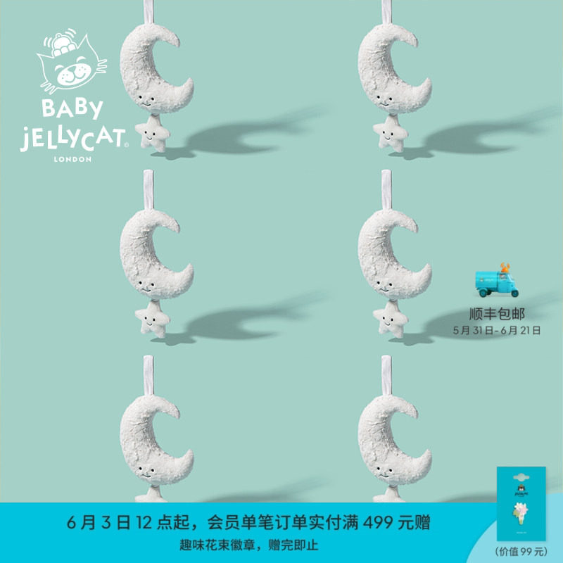 英国Jellycat趣味月亮拉铃安抚宝宝床铃挂件玩具公仔玩偶送礼