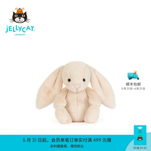 英国Jellycat害羞邦尼兔幼兔毛绒玩偶公仔娃娃礼物2026秋冬新品