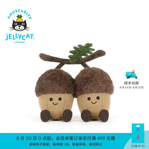英国Jellycat趣味笃笃与突突橡子橡果毛绒玩偶公仔礼物秋冬新品