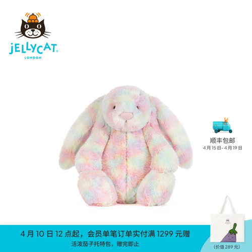 【中国限定】英国Jellycat致臻拉祖利亚邦尼兔毛绒玩具2026新品