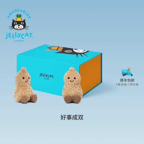 Jellycat好事成双礼盒趣味花生毛绒玩偶娃娃公仔新婚订婚礼物玩具
