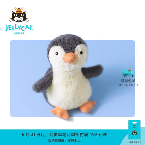 Jellycat花生企鹅可爱毛绒玩具
