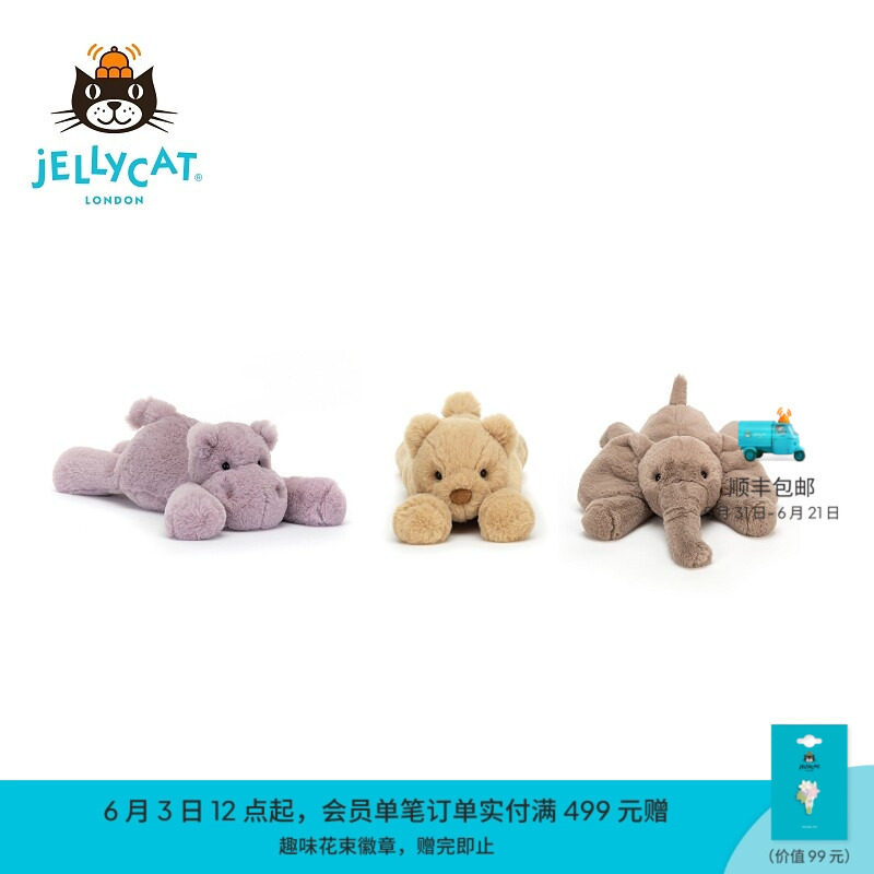 英国Jellycat史玛吉系列小熊毛绒玩具安抚玩偶公仔娃娃生日礼物