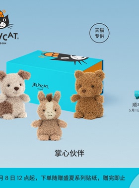 英国Jellycat掌心伙伴礼盒毛绒玩具小玩偶安抚娃娃公仔礼物送礼