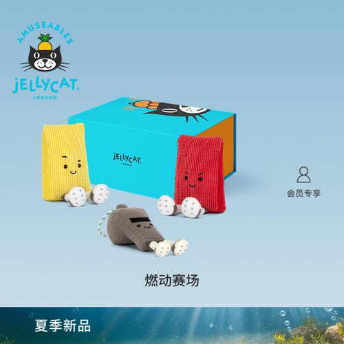 英国Jellycat燃动赛场礼盒毛绒玩偶安抚娃娃运动公仔玩具礼物送礼