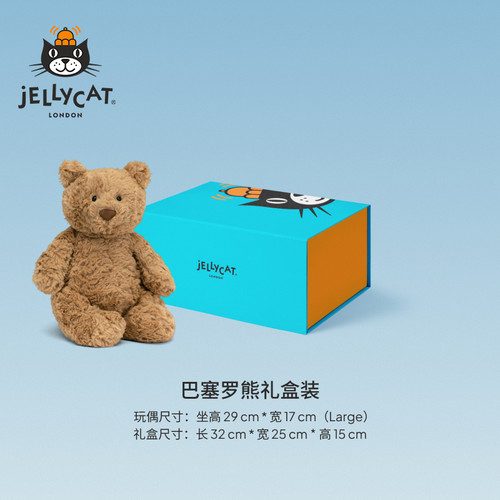 英国Jellycat盛意礼赞礼盒集合毛绒玩偶娃娃玩具公仔生日新婚礼物