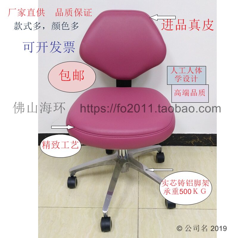 高品质!牙科口腔医师 真皮座椅医生坐椅子牙医升降转椅牙椅护士椅