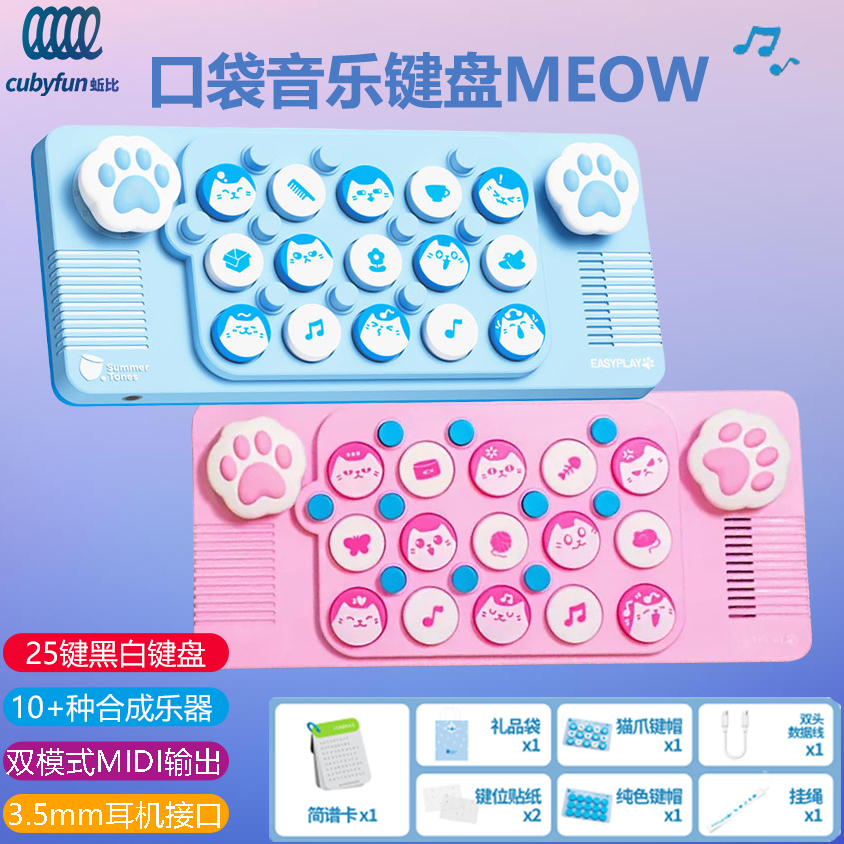 光遇口袋音乐键盘便携电子钢琴