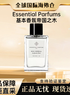 Essential Parfums基本香氛帝国之木无花果檀香男女中性香水100ML