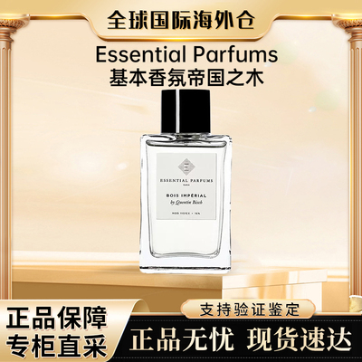 EssentialParfums帝国之木100ml