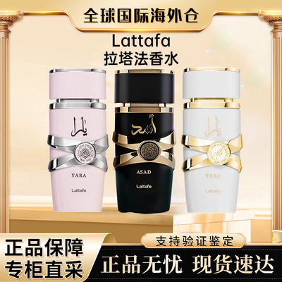 Latafa拉塔法yara雅拉asad阿萨德