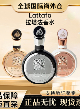 Lattafa FakharRose拉塔法法哈尔玫瑰精粹男女士中东香水Perfumes