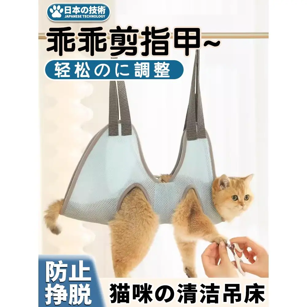 【宠物吊床】猫咪洗澡剪指甲神器防抓咬洗猫袋固定保猫包束缚挂猫