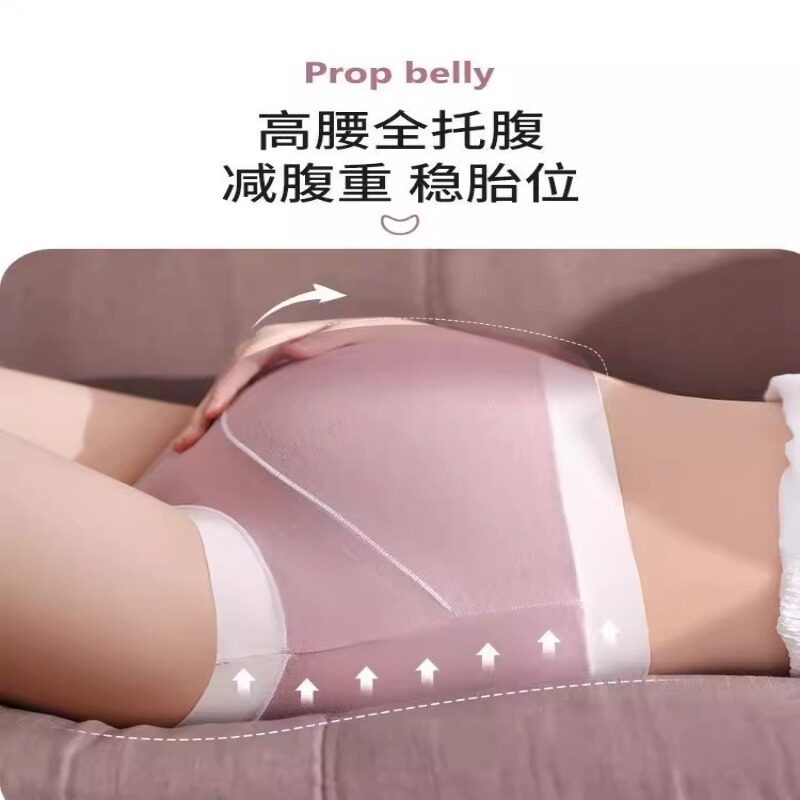 莫代尔高腰孕妇内裤纯棉全棉抗菌裆托腹无痕大码孕中晚期早短裤头