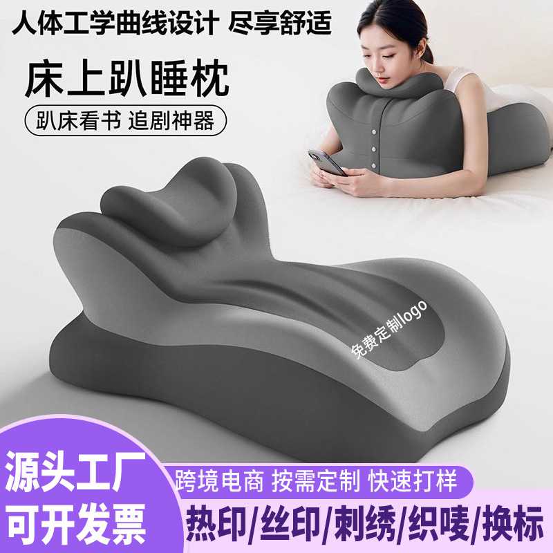 床上趴睡多功能床头趴枕玩手机