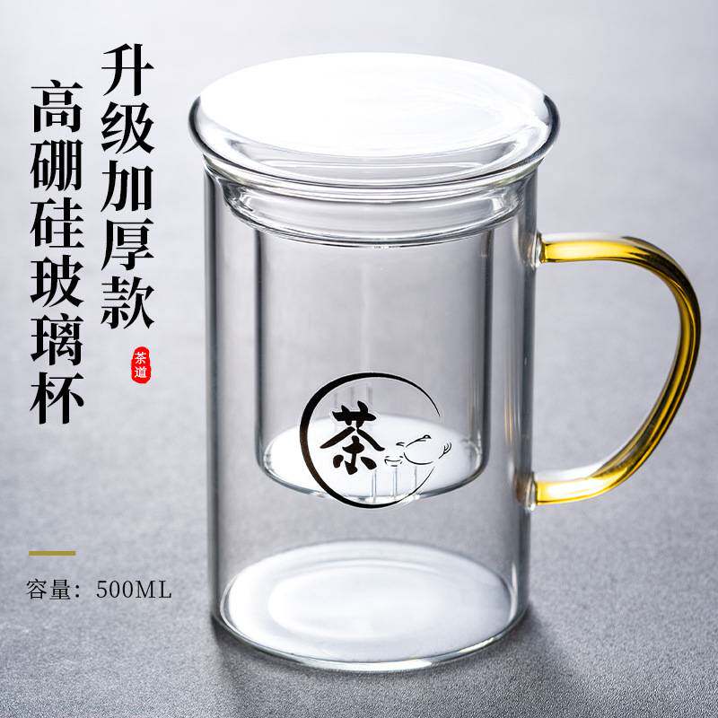 高硼硅耐热玻璃杯茶杯茶道杯泡茶杯茶水分离过滤杯子办公杯喝茶杯