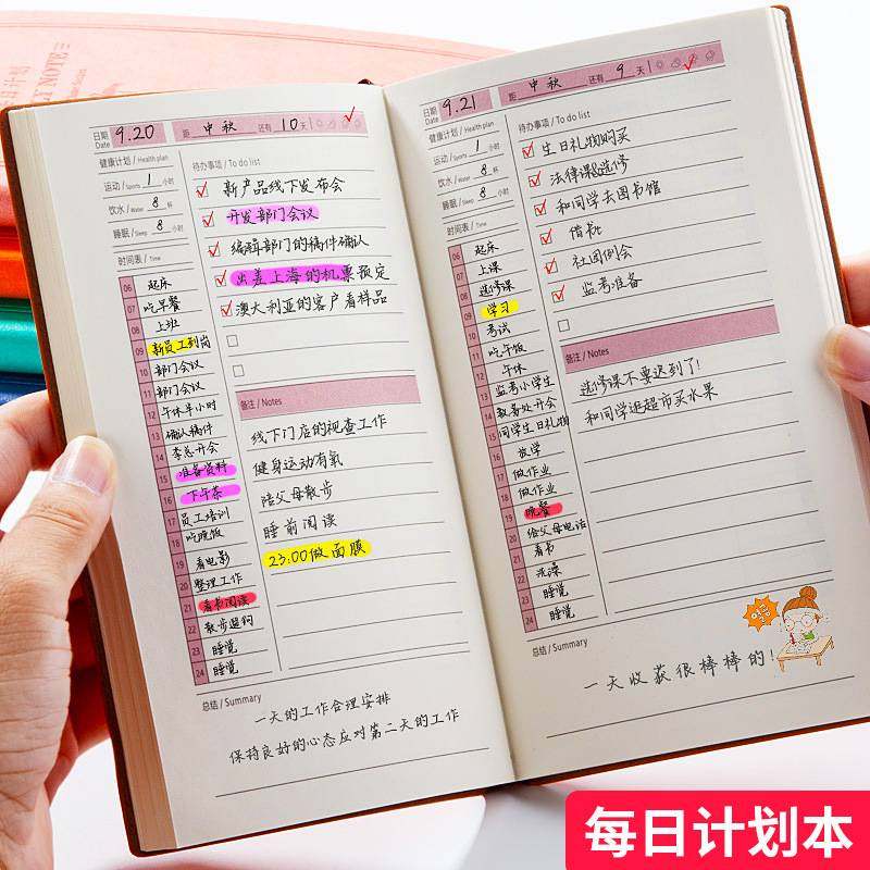 赢效率手册2024张萌人生时间管理自我时间轴考研自律早起笔记本
