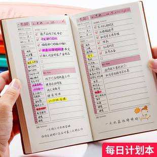 赢效率手册2024张萌人生时间管理自我时间轴考研自律早起笔记本