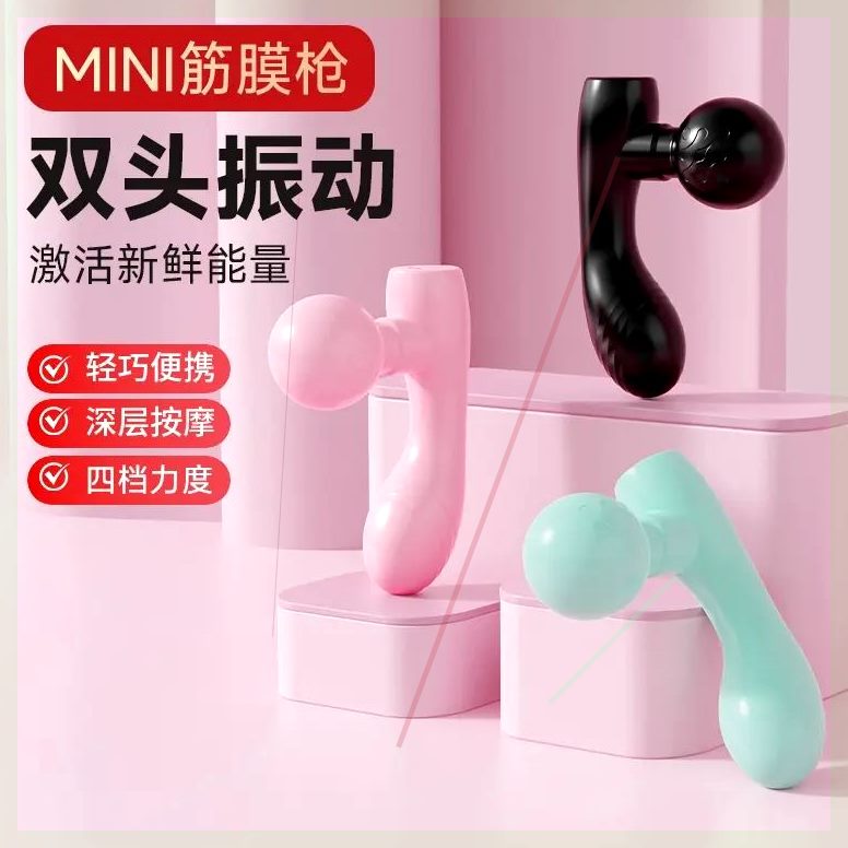 迷你筋膜枪小型肌肉按摩器手持式震动电动颈膜抢健身mini按摩便携