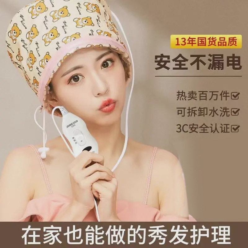 加热帽发膜电热帽子女家用蒸汽