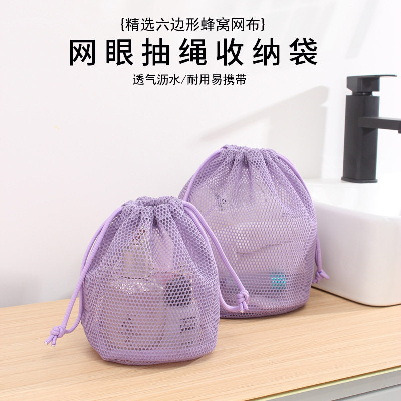 新款抽绳化妆包便携式网眼束口袋