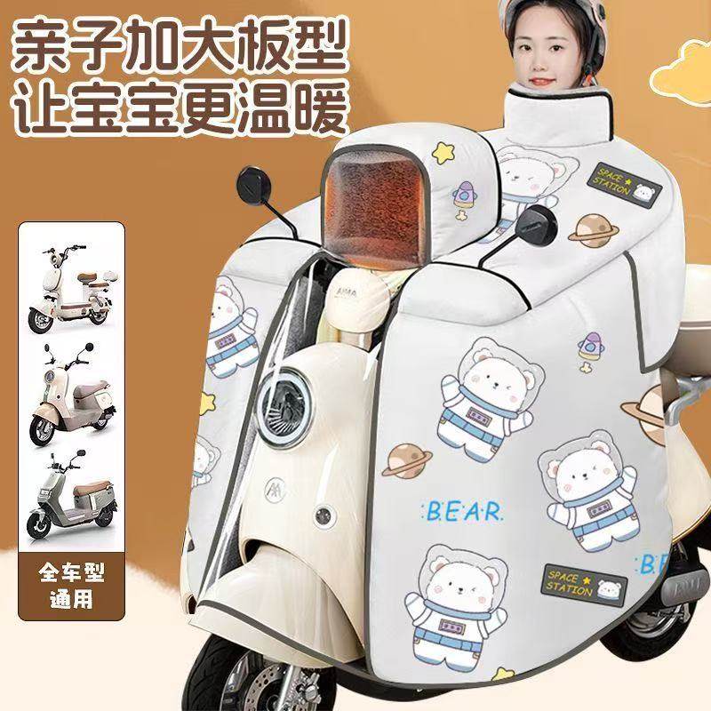 斗篷儿童亲子挡风被冬季防寒防水电瓶电动车加绒加厚摩托车罩