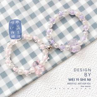 少儿超仙闺蜜手链学生霸气磁铁相吸手环小学生仙气二人款女生信物