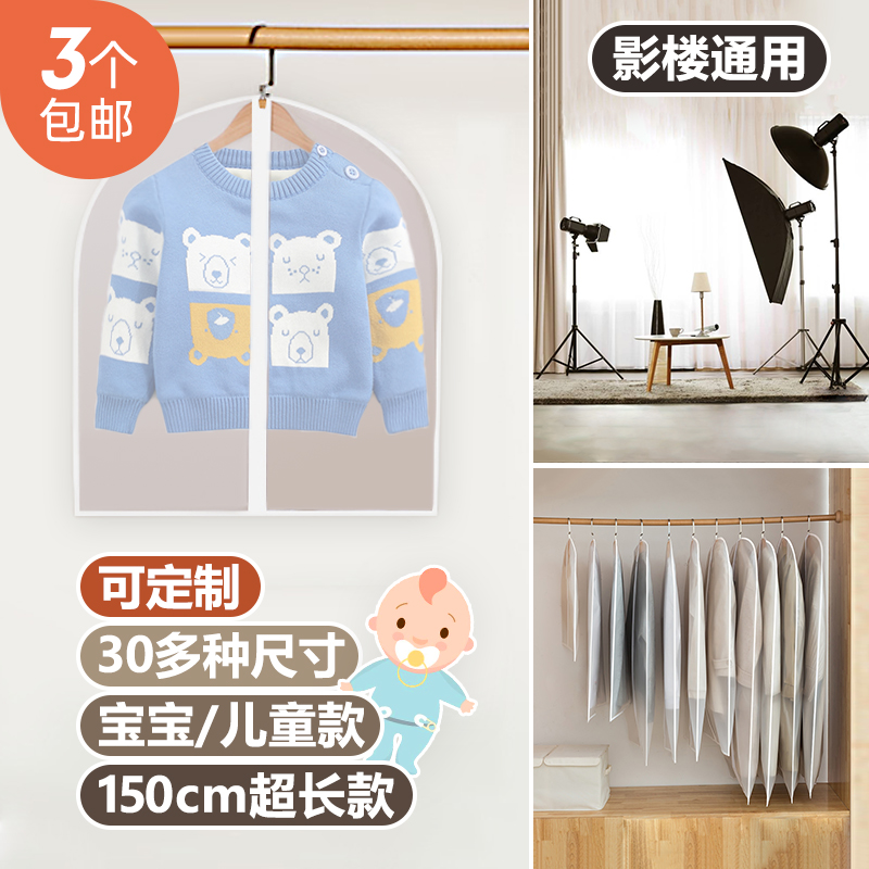宝宝幼儿童衣服防尘罩小孩迷你衣物防护套子礼服收纳袋影楼挂衣罩
