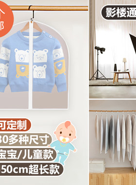 儿童衣服防尘罩小孩收纳袋