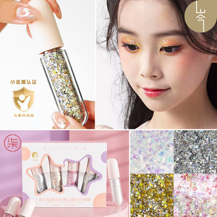 儿童演出化妆亮片舞台妆彩妆啫喱眼影61化妆品小金盾脸贴幼儿女童