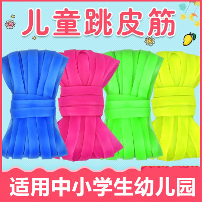 跳皮筋80后怀旧老式橡皮筋女孩小学生专用耐用儿童玩具跳绳高弹力