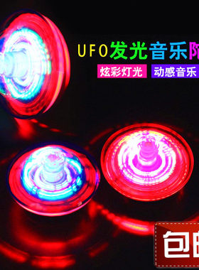 儿童发光陀螺音乐玩具小苹果漂移