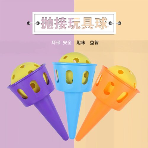 抛接球幼儿园户外冰淇淋接球器趣味感统训练器材带绳接球器玩具