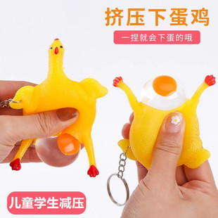 下蛋鸡捏捏乐发泄玩具挤蛋惨叫鸡呕吐哥减压解压无聊打发时间神器