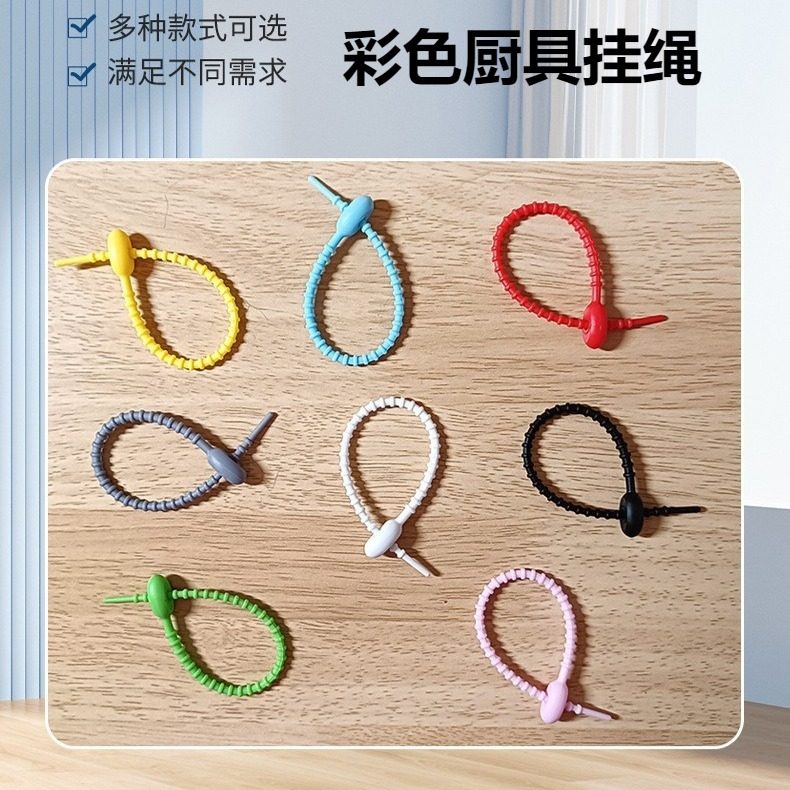 锅铲挂绳厨房厨具手柄挂绳子蝌蚪矽胶扎带绑带收纳DIY配件数据线