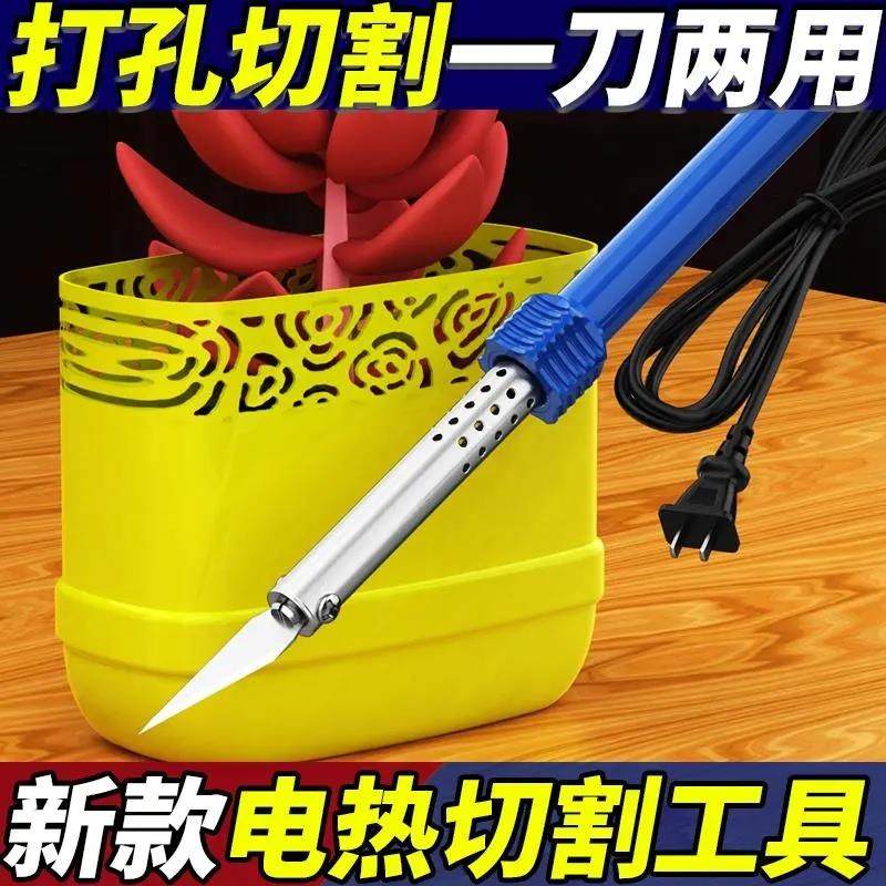 电热切割刀塑料切割diy花盆打孔PVC板电热切割刀海绵热熔刀电烙铁