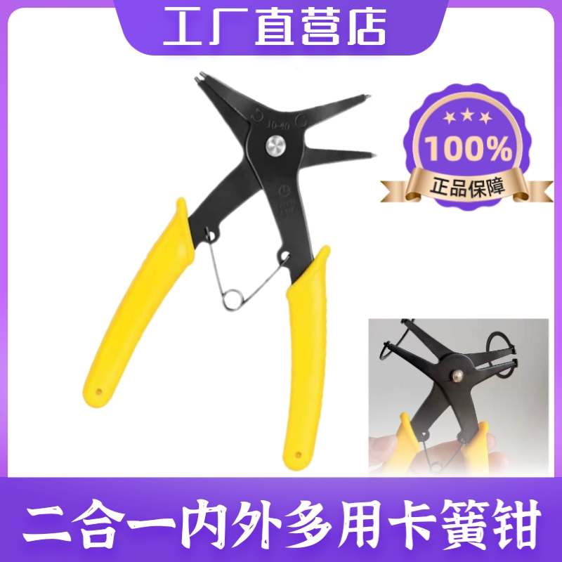 多功能二合一两用卡簧钳子通用型里外卡簧C型扣环钳多用内轴承卡